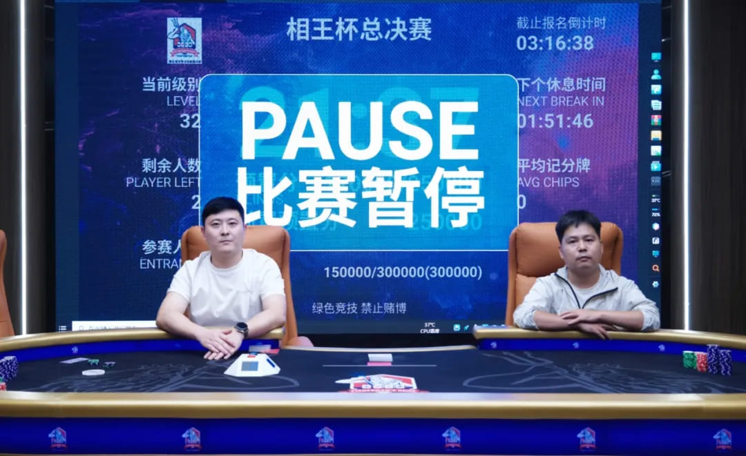 【小鱼Poker】渔夫相王杯 | 首届相王杯圆满落幕！河南商丘刘海涛稳扎稳打 成功登顶海王宝座！