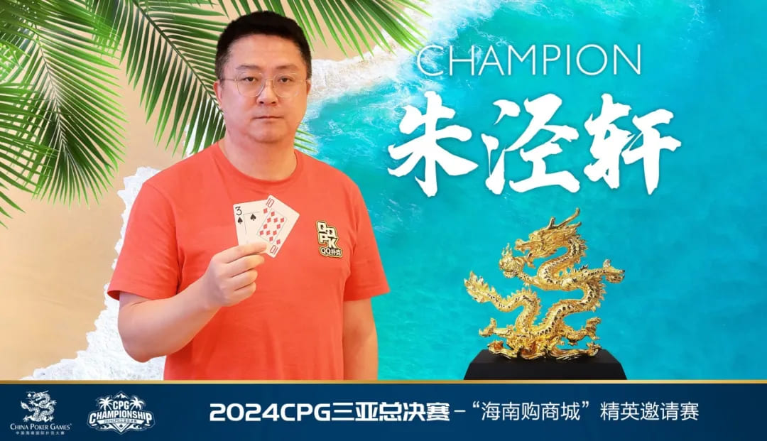 QQPK中国战队出征Poker Dream 12，带你玩转Jeju（内附济州岛美食游玩介绍）