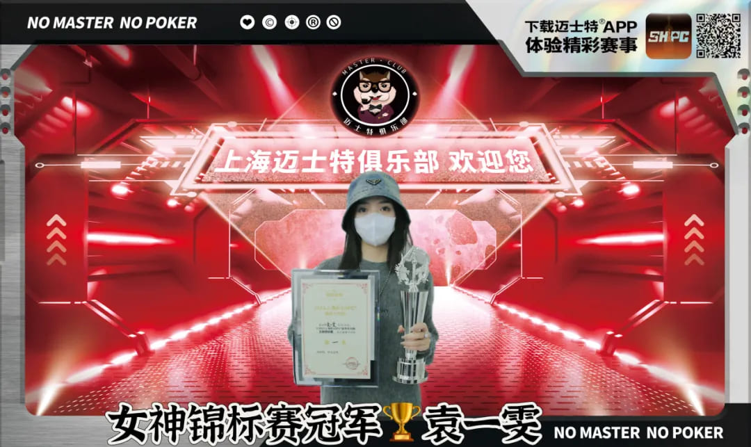 【EV 扑克】QQPK 中国战队出征 Poker Dream 12，带你玩转 Jeju（内附济州岛美食游玩介绍）