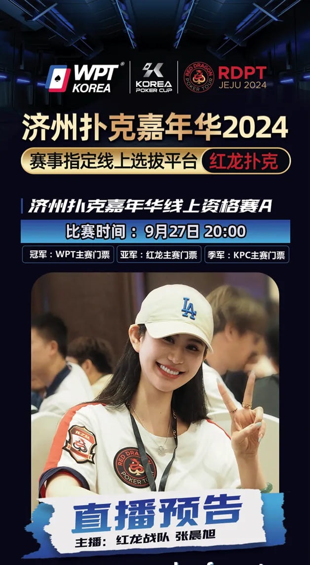 【小鱼Poker】里程碑卫星赛：更多的乐趣与机遇