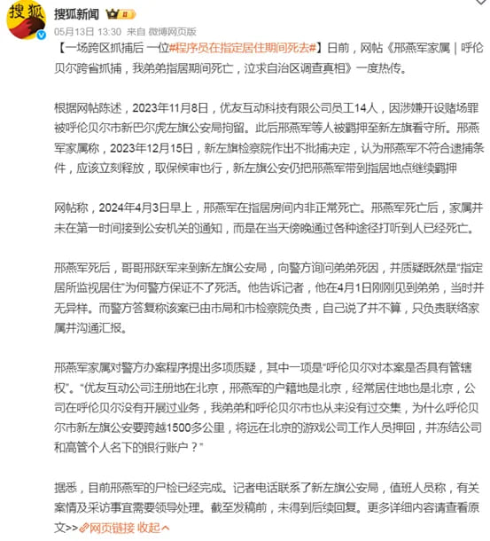 收入排名全国第一的竞技扑克APP为啥黄了？