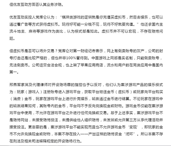 收入排名全国第一的竞技扑克APP为啥黄了？