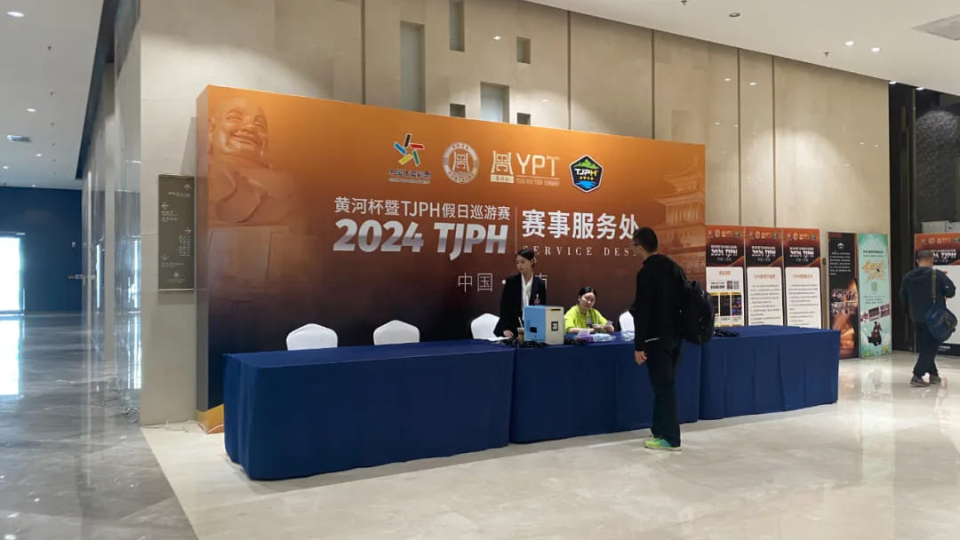 【小鱼Poker】2024黄河杯暨TJPH®济南站开幕赛442人次参赛36人晋级 明日主赛正式开打！