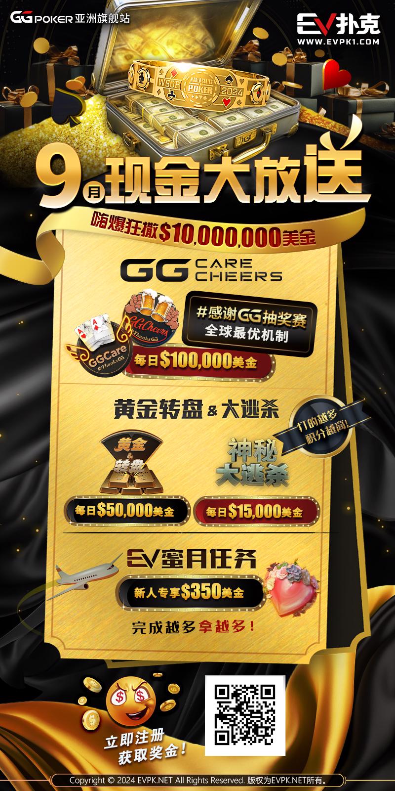 【EV扑克】话题 | WSOP线上主赛将至，荣耀之路已正式启航！