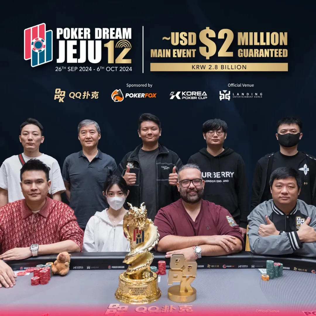 【EV扑克】Poker Dream 12济州岛 | 主赛事圆满落幕，中国选手孔庆涛收获人生首冠！QQPK中国战队收官日佳绩频出