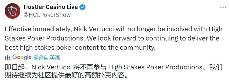 【EV撲克】即日生效，Nick Vertucci因性骚扰事件被踢出HCL