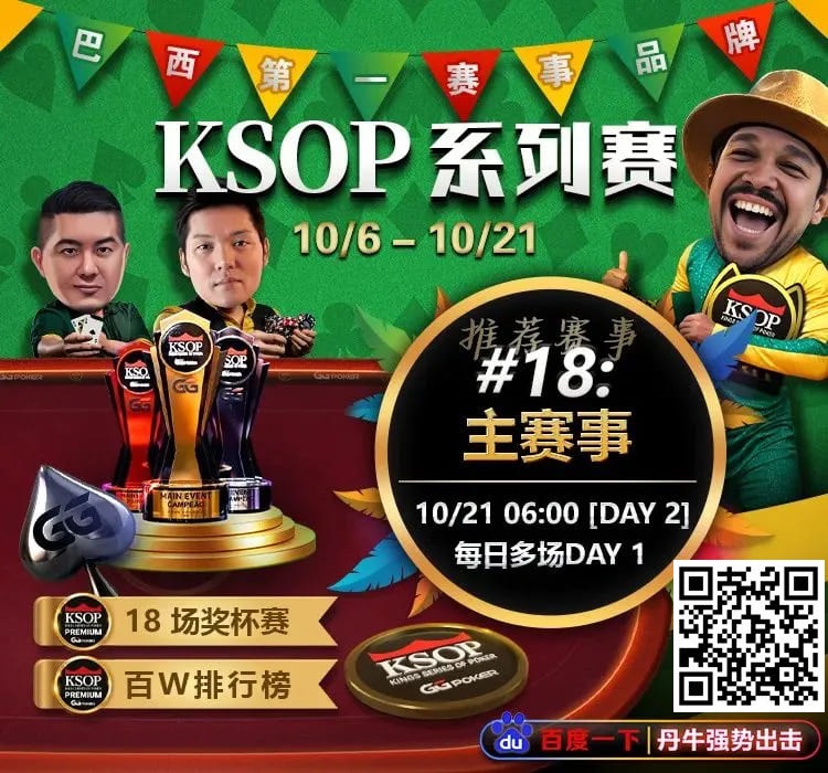 【EV扑克】EPT塞浦路斯 | 中国选手陈易莎、胡哲文晋级Day4，魏国梁筹码第九赏金赛晋级