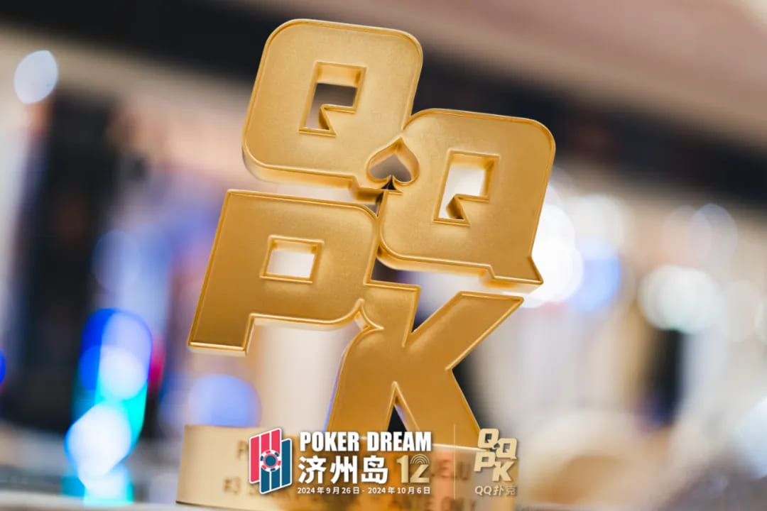 【EV 扑克】PD12 大创纪录，QQPK 中国战队迎来重磅补强，下一站 PD13 吉隆坡续写扑克绮梦！