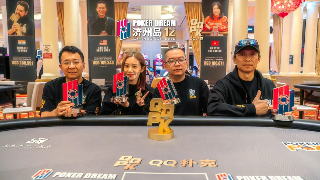 【小鱼Poker】PD12大创纪录，QQPK中国战队迎来重磅补强，下一站PD13吉隆坡续写扑克绮梦！