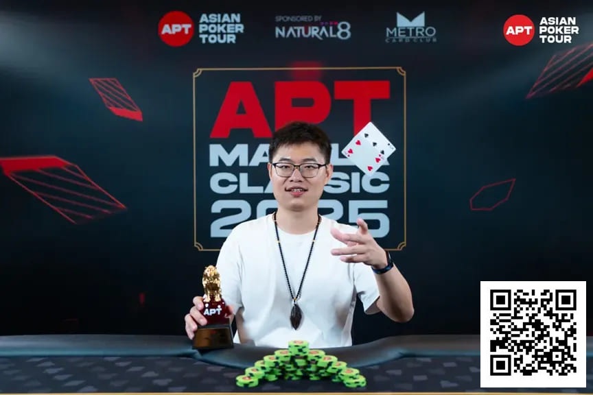 【WPT扑克】2025APT马尼拉：9名华人选手挺进主赛Day4 中国香港Jie Zhang领跑