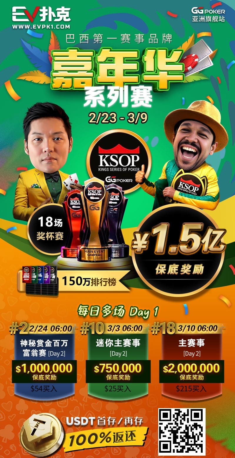 【EV扑克】2025第56届WSOP完整赛程发布 Hellmuth宣布退出主赛 其他玩家有话要说……