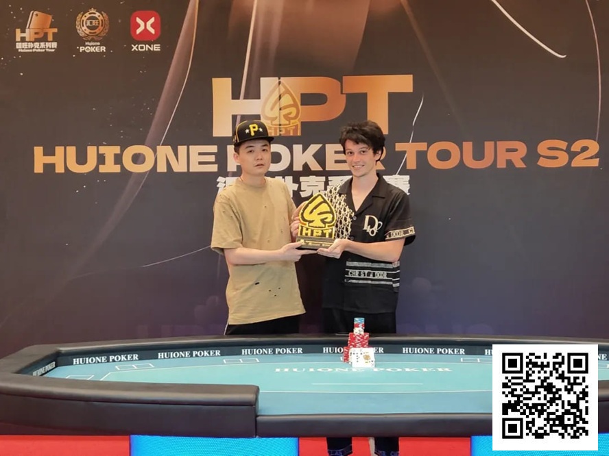 【小鱼Poker】2025HPT｜主赛圆满落幕！法国选手SACHA勇夺冠军，刘璇屈居亚军