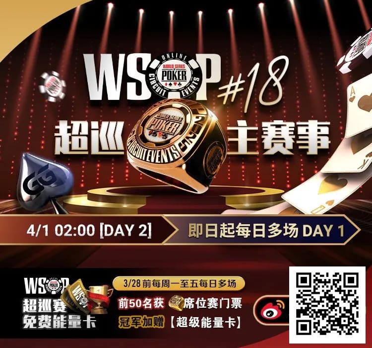 【EV扑克】黄文杰专访：我在四年前就开始研究GTO了&#8230;从GG WSOP到Triton的9分冠军之旅