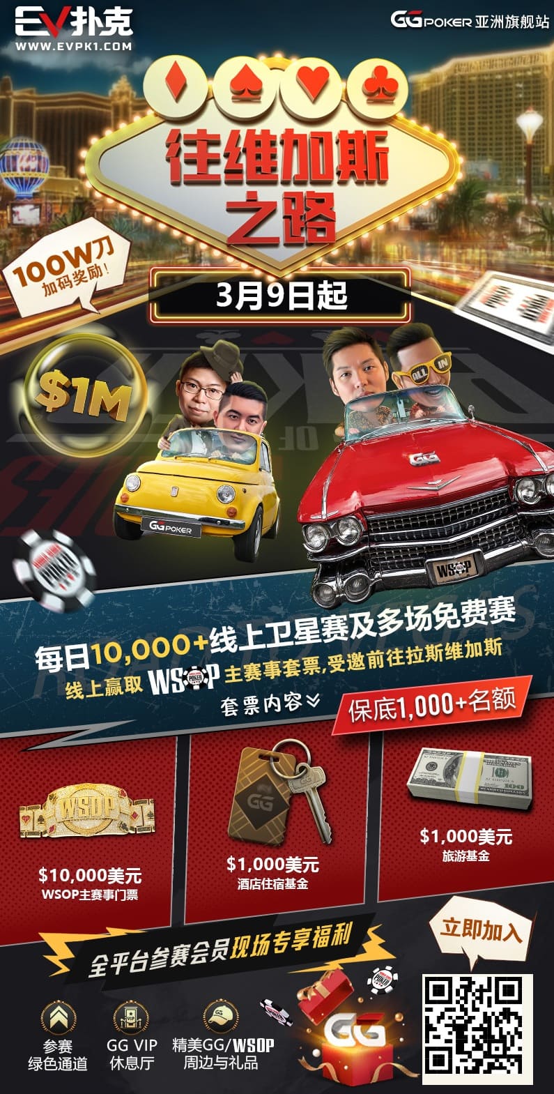 【EV扑克】金钱真的买不来风度吗？前WSOP主赛冠军朝荷官扔包引起热烈争议