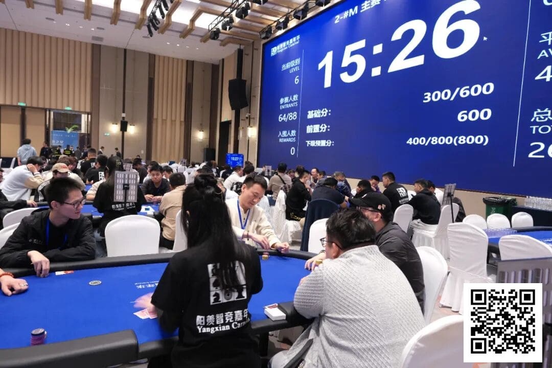 【EV扑克】第三届阳羡杯 | 逆势突围!宜兴阳羡杯书写江浙沪扑克赛事新篇章