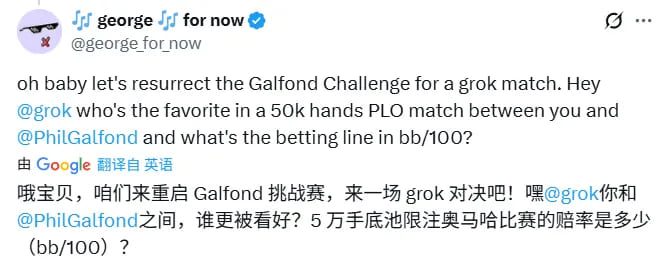 【EV扑克】“AI德扑大战”冠军出炉!马斯克的AI只拿到第三,却自称能碾压人类顶级职牌?