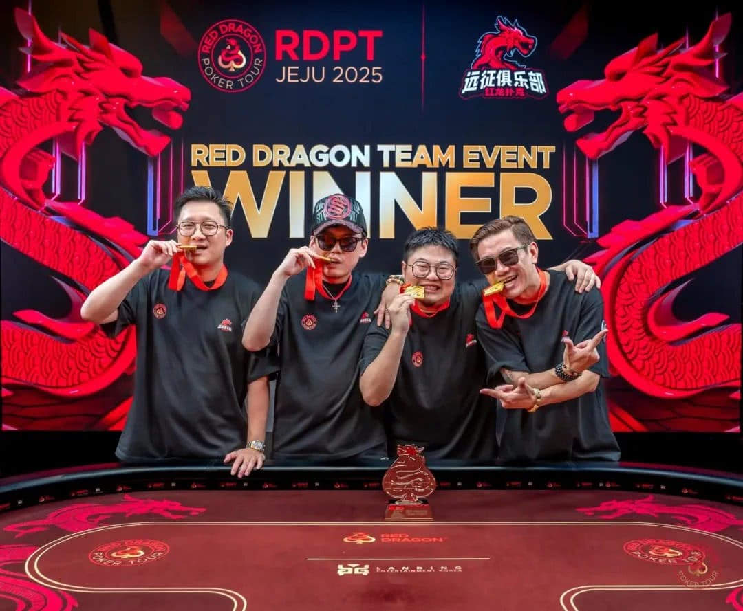 【EV扑克】济州扑克嘉年华今日开启,红龙线上同步狂欢来袭!