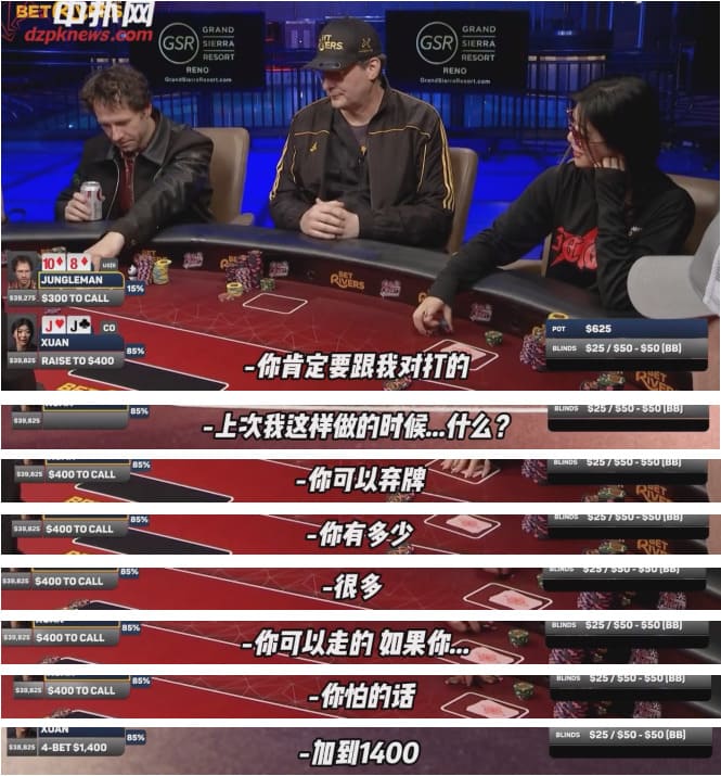 【EV扑克】翻前3bet和4bet尺寸有猫腻,野人精准读牌打击刘璇,看似戏谑的牌局对话暗藏深意【Polk解析】