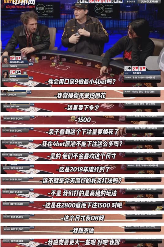 【EV扑克】翻前3bet和4bet尺寸有猫腻,野人精准读牌打击刘璇,看似戏谑的牌局对话暗藏深意【Polk解析】