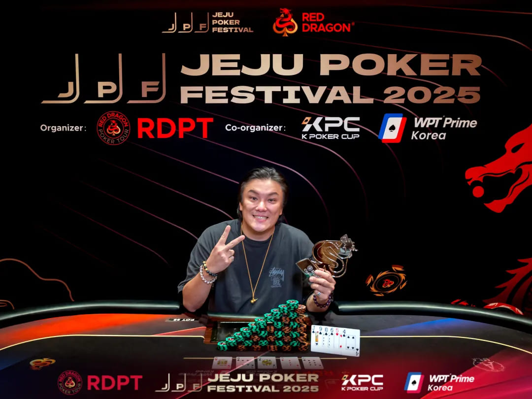 【EV扑克】济州扑克嘉年华|圆满收官!张骁跌宕闯关终见彩虹金光登顶红龙杯主赛事王座收取冠军双奖杯!来年4月红龙杯Plus全新来袭再相聚!