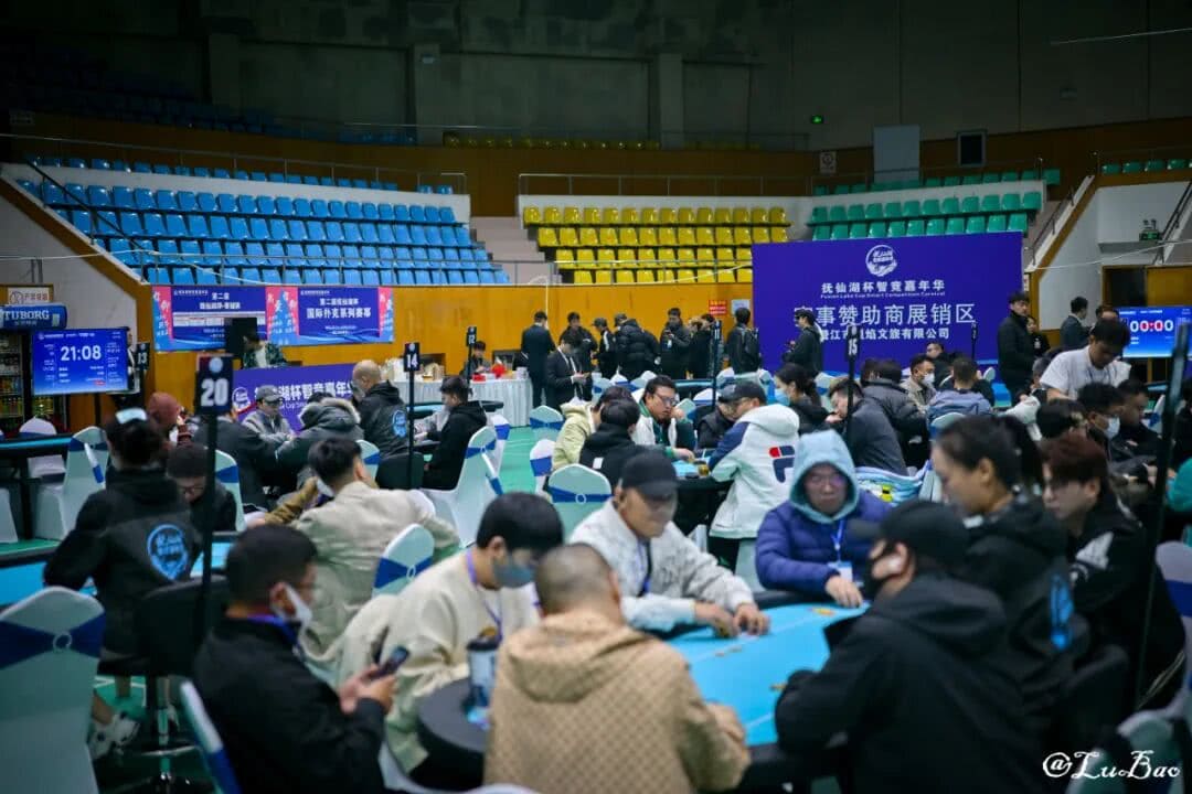 【EV扑克】第二届抚仙湖杯 | 智竞盛宴燃动澄江!开幕赛185 人次同台博弈,24强晋级冲刺冠军