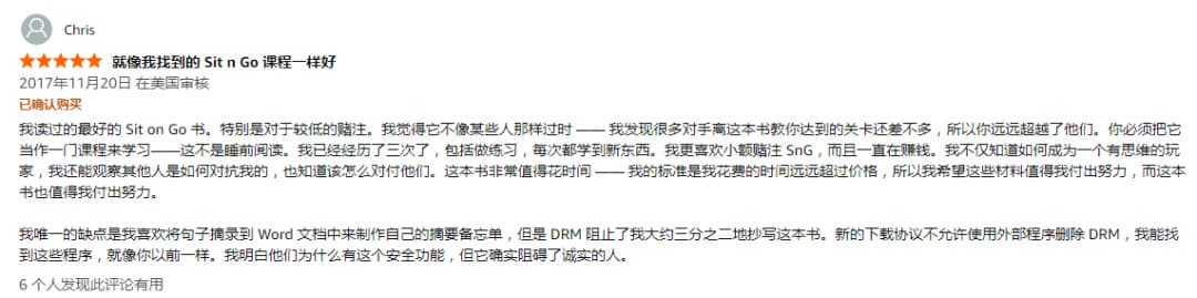 【EV扑克】出道即巅峰的这本书,ChatGPT建模都得靠它