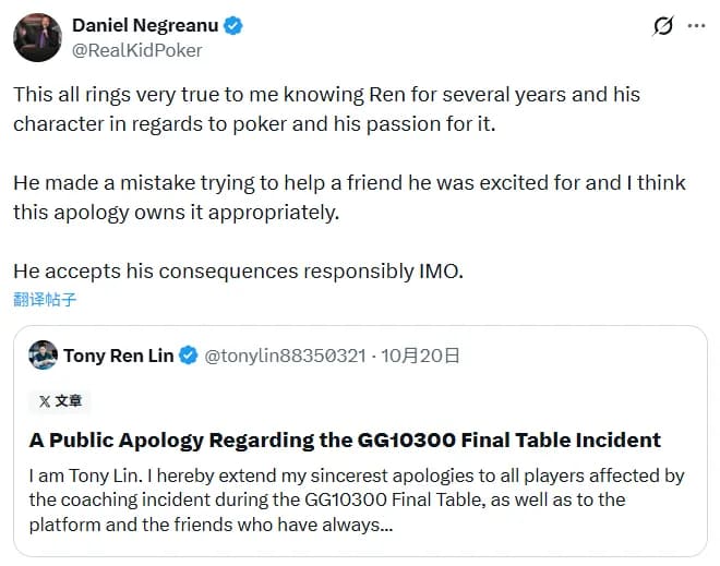 【EV扑克】被“无限期禁赛”的中国明星选手Ren Lin,仅7周后就重返WSOP