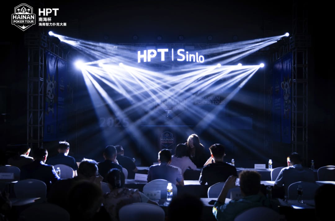 【EV扑克】2025HPT® 南海杯|开幕赛燃情启幕,选手杨磊领衔晋级第二轮,杨竣茹夺女神邀请赛冠军!