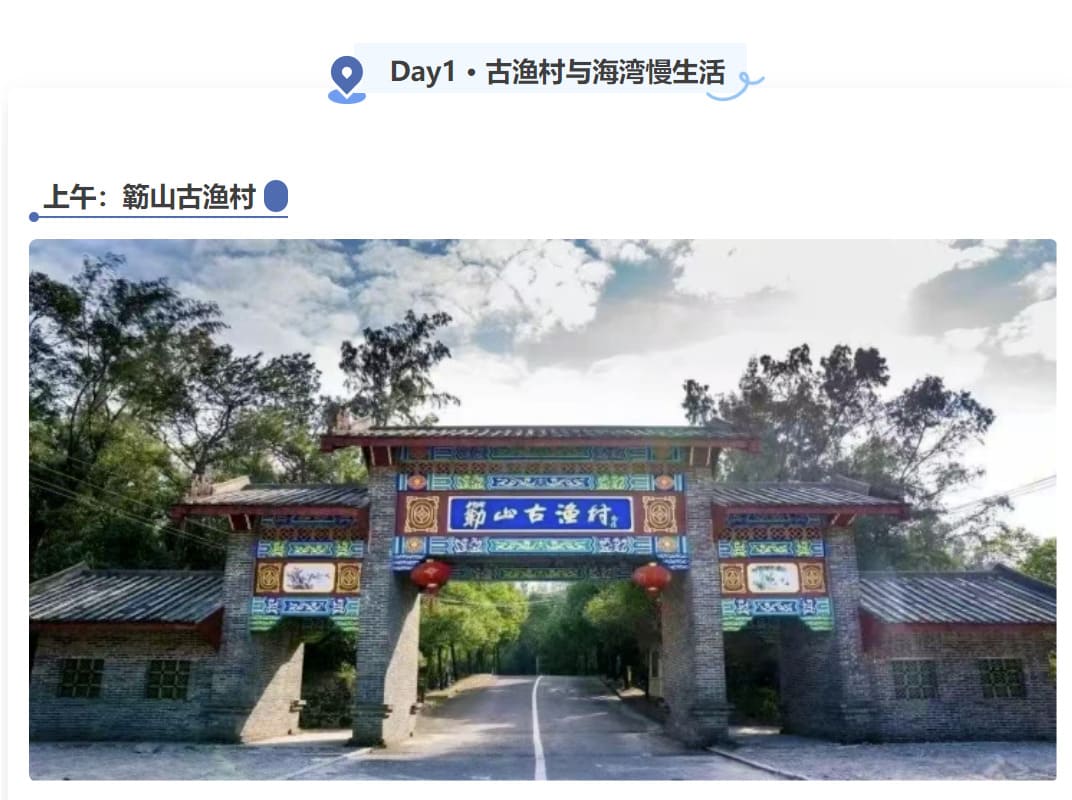 【EV扑克】赛事信息 | 国门杯城市介绍，景点游玩推荐， 品尝边陲明珠防城港招牌美食