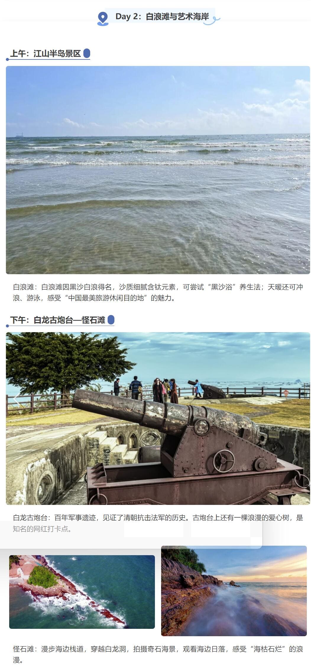 【EV扑克】赛事信息 | 国门杯城市介绍，景点游玩推荐， 品尝边陲明珠防城港招牌美食