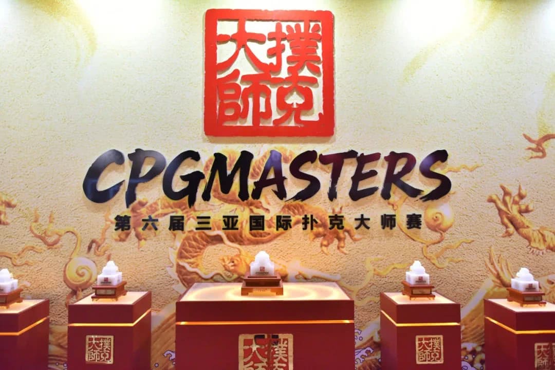 【EV扑克】CPG三亚大师赛|巅峰对决,正式启幕!开幕赛第一轮469人参赛,廖华波引领159人晋级,主赛即将开打!