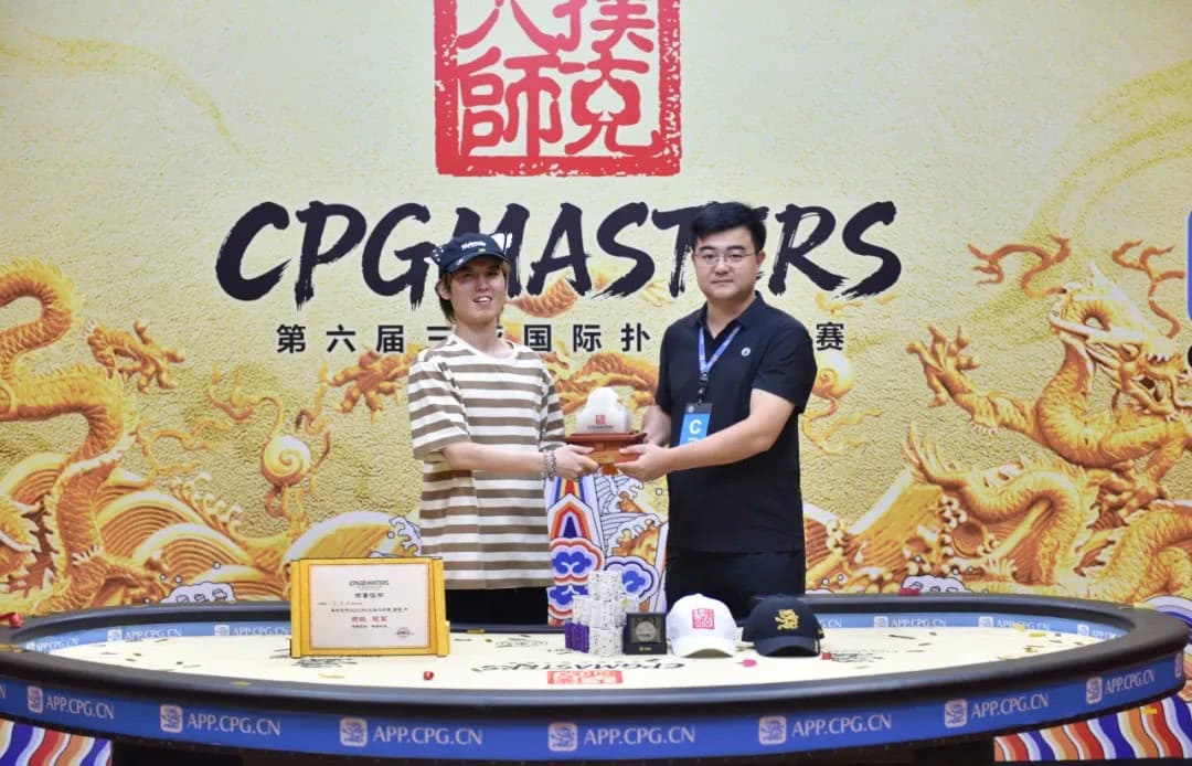【EV扑克】2025CPG三亚大师赛圆满收官！李靖晶强势问鼎主赛巅峰王座