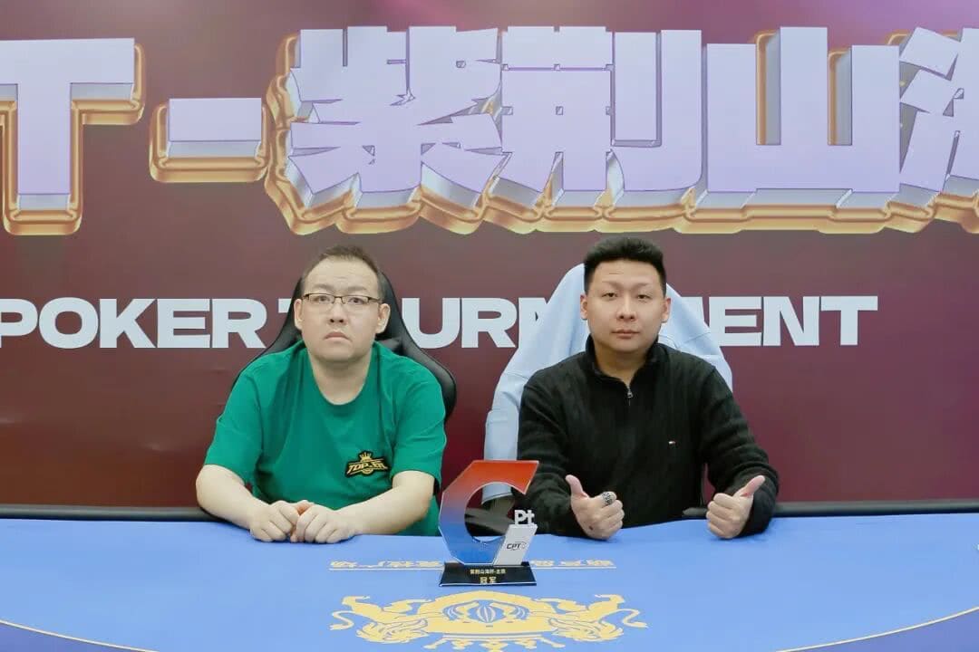 【EV扑克】从5个BB到河牌绝杀登顶，黑龙江选手杨京达逆转摘冠，首届CPT紫荆山海杯圆满收官！