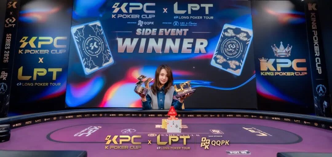 【EV扑克】2026 KPC × LPT | 昼夜鏖战,双日豪客赛终落幕!国人最佳汪翼龙获第四,黄雨希第五名成本场最佳女性选手