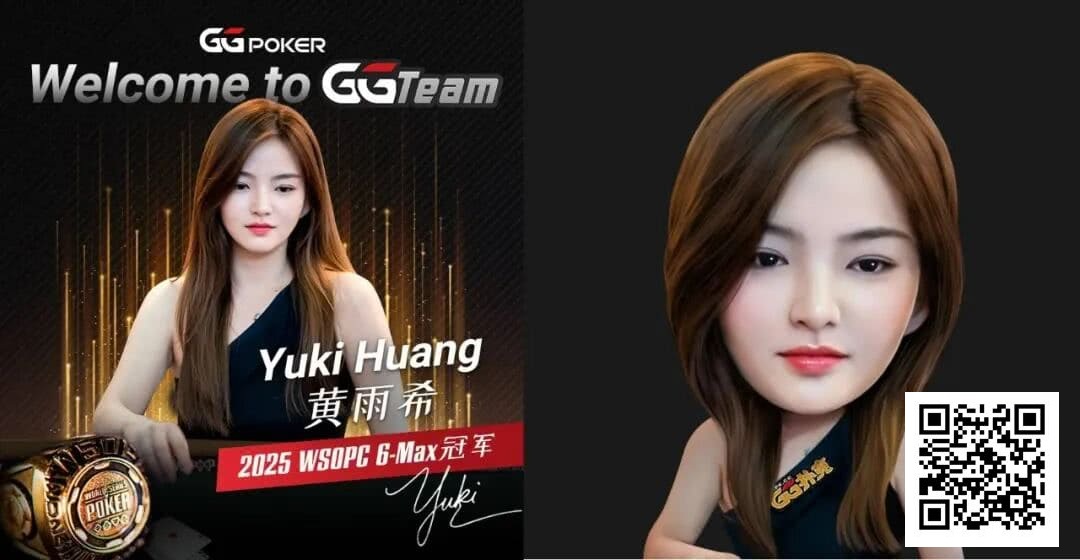 【EV扑克】重磅官宣！WSOP中国首位女子冠军Yuki黄雨希加入GGTeam