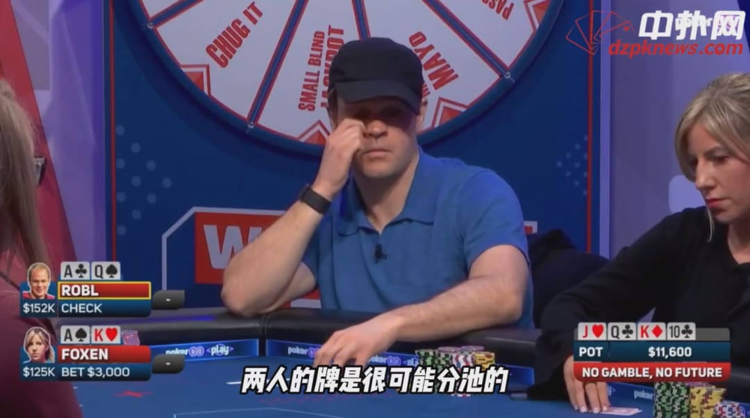 【EV扑克】顺子撞顺子，他为何拒绝平分底池？一手牌揭露高手的贪婪与智慧