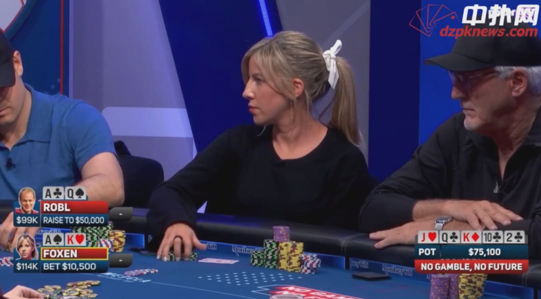 【EV扑克】顺子撞顺子，他为何拒绝平分底池？一手牌揭露高手的贪婪与智慧