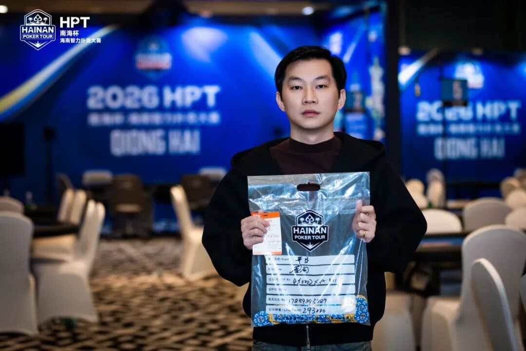【EV扑克】第二届HPT®南海杯 | 火热开赛，开幕赛A组景浩洋358000记分牌领先，B组雷雨293000记分牌领先