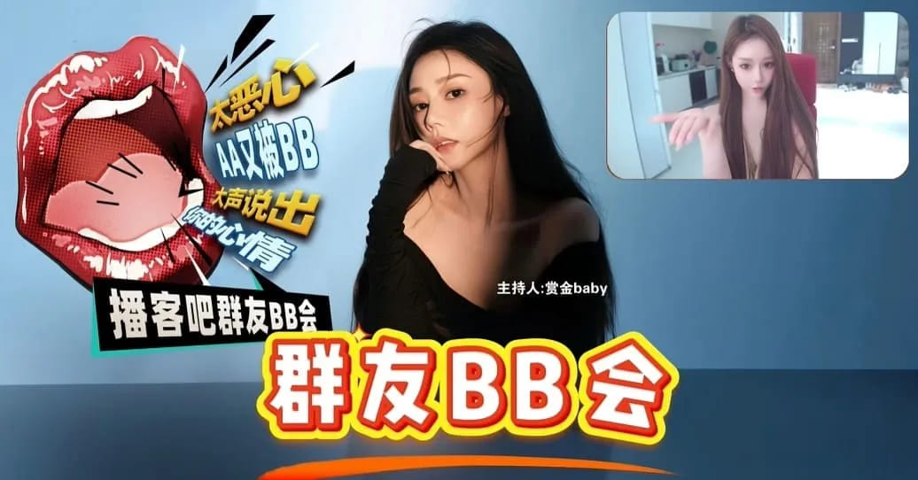 【EV扑克】扑克女力|赏金Baby专访:因一段孽缘爱上德扑,择偶条件大公开!