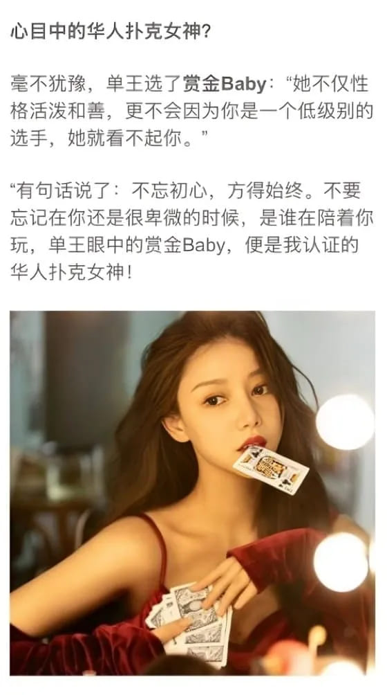 【EV扑克】扑克女力|赏金Baby专访:因一段孽缘爱上德扑,择偶条件大公开!
