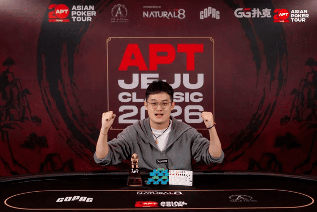 【EV扑克】2026APT济州经典赛 | 主赛逼近千人大关,Tianhao Zheng成功领跑!Tony Lin冲击背靠背冠军!