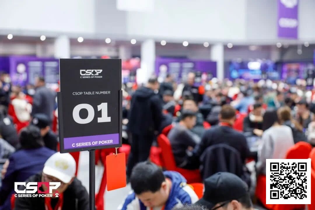 【EV扑克】2026 CSOP-I 汕头体育中心站｜主赛第一轮结束，1055人次参赛，271人晋级第二轮