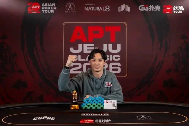 【EV扑克】2026APT济州经典赛 | 扑克圈掀林疯狂！Tony Lin超级巨星挑战赛背靠背夺冠！再揽4.65亿韩元奖金！