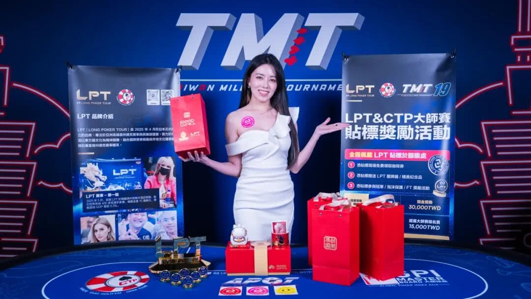 【EV扑克】牌聚同心，共赴新程——LPT Master NLH 大师赛圆满落幕，致谢TMT携手同行