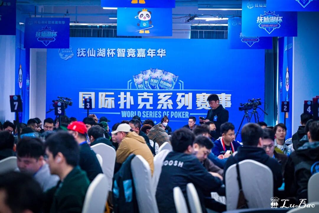 【EV扑克】抚仙湖杯广安站 | 主赛536人次参赛128人晋级，李良平/黄浩宇分别领跑C/D组