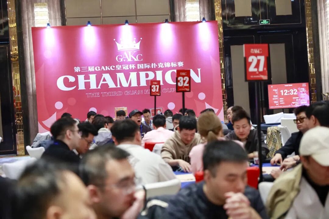 【EV扑克】GAKC皇冠杯固安站｜首日比赛引爆全场 开幕赛203参赛 50人晋级决赛 后续6天赛程精彩不断