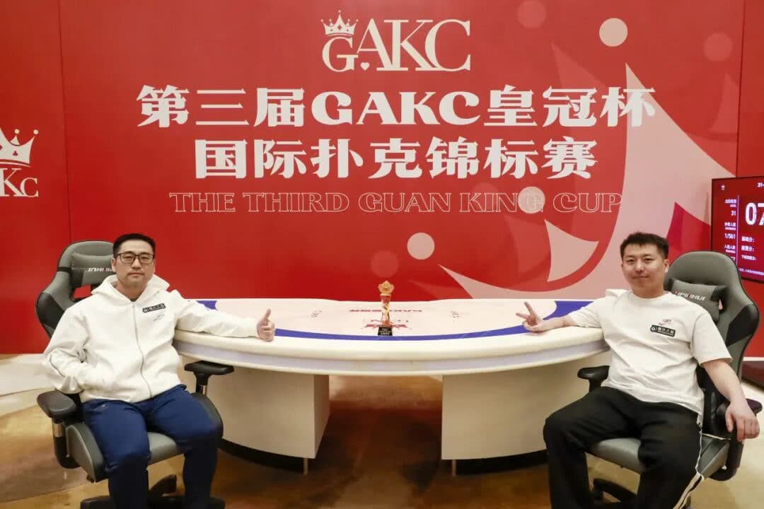【EV扑克】GAKC皇冠杯固安站|圆满落幕,来自内蒙的刘洋登顶皇冠杯冠军宝座