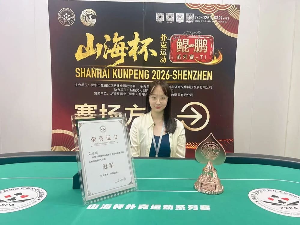 【EV扑克】第一届山海杯鲲鹏系列赛|主赛B组110人次竞争21人晋级,王云峰倒数手牌翻倍收取32.3万计分牌成CL!明天主赛小组赛最后晋级机会!