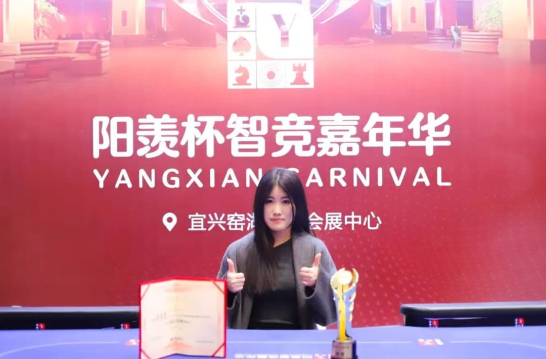 【EV扑克】第四届阳羡杯 | 开赛首日现场参赛选手大排长龙!回馈赛492人,开幕赛190人次火爆全场!邢宇航线下首秀即夺冠!