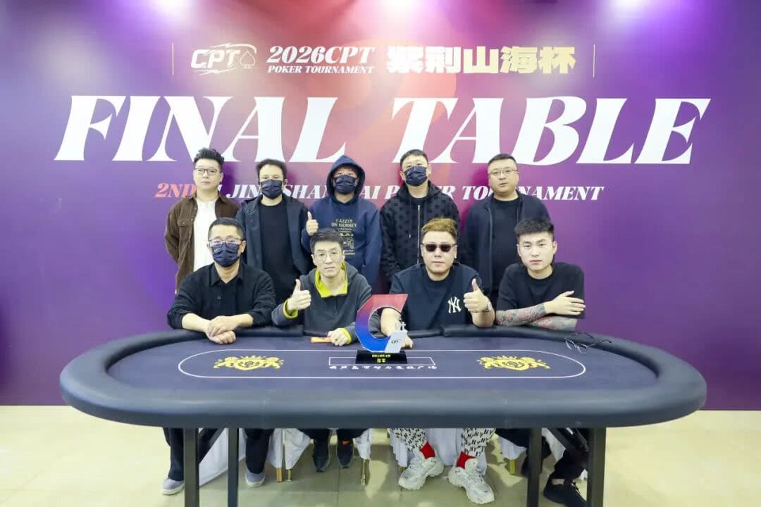 【EV扑克】本土夺冠!单新朋登顶CPT紫荆山海杯主赛冠军